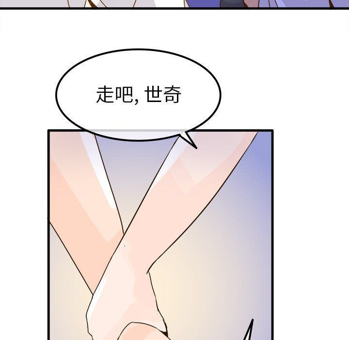 执着于他第24话