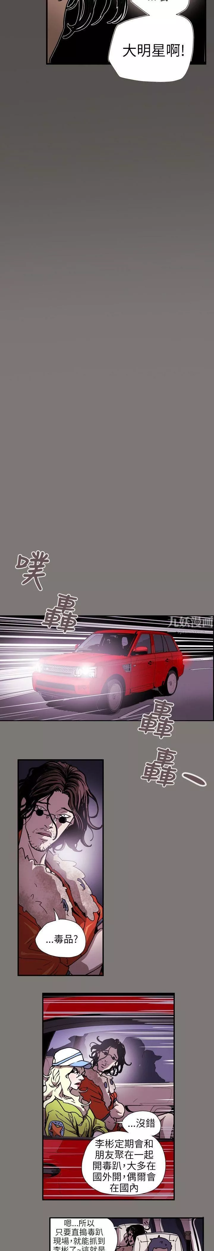 Honeytrap甜蜜陷阱第61話