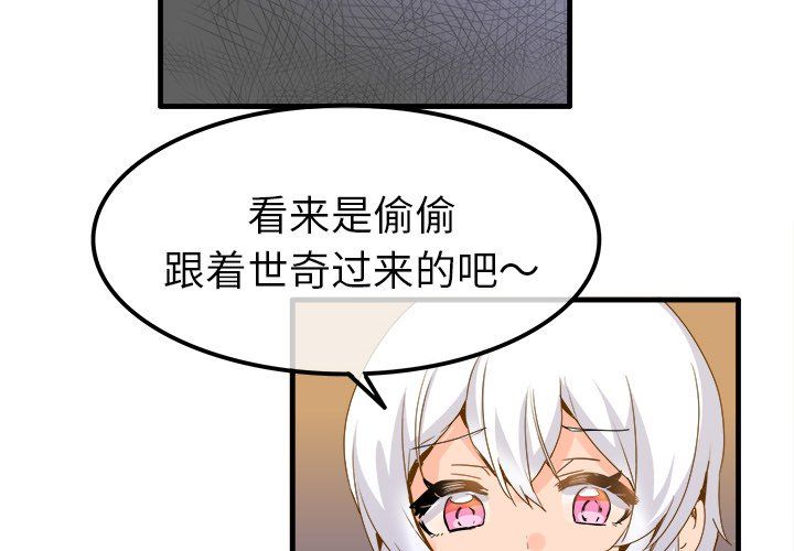 执着于他第25话