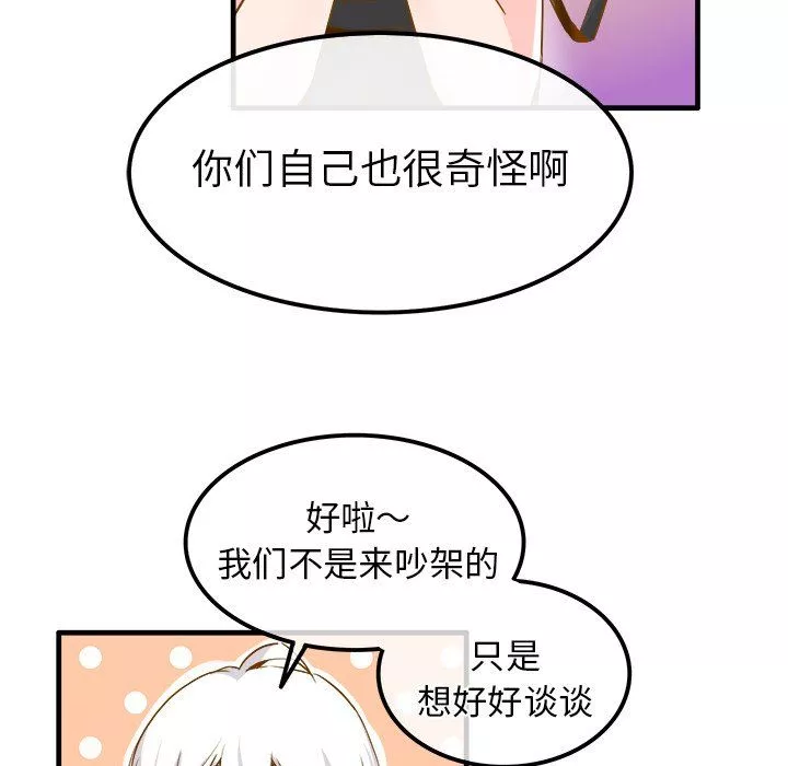 執著於他第25話