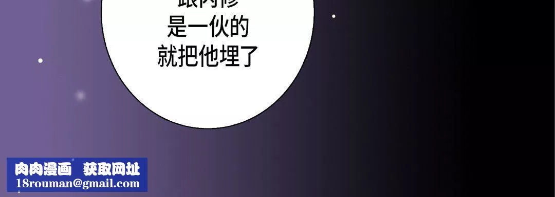 完美無缺的虜獲第30話