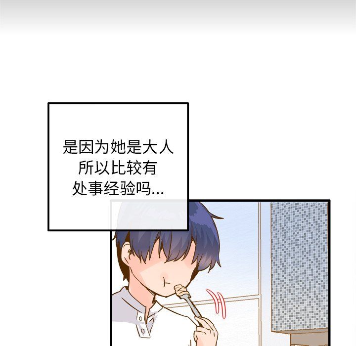 执着于他第25话