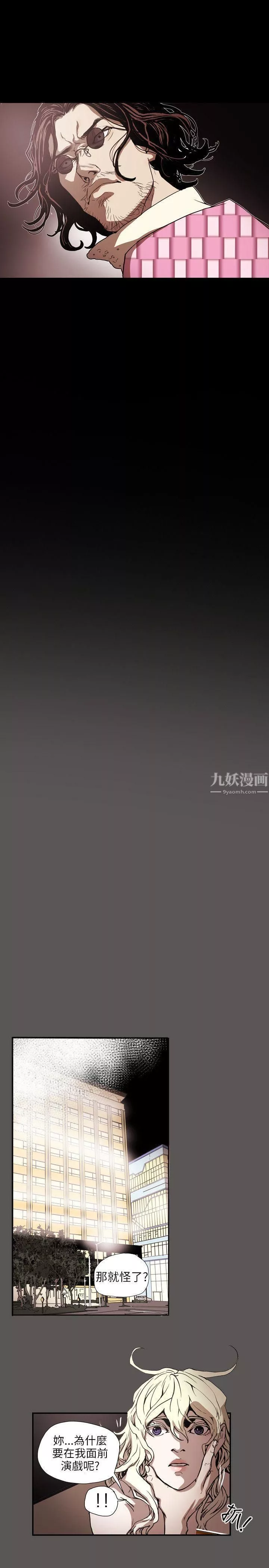 Honeytrap甜蜜陷阱第61話