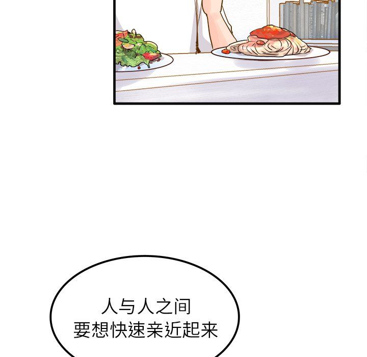 執著於他第25話