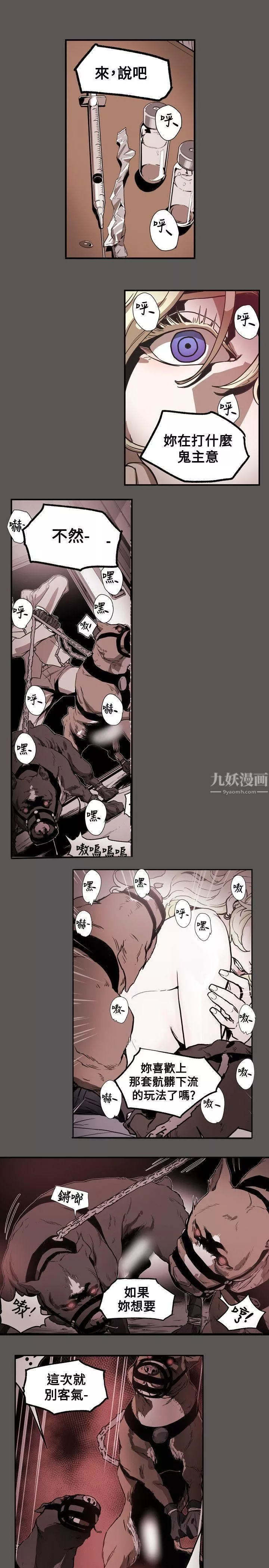 Honeytrap甜蜜陷阱第61話