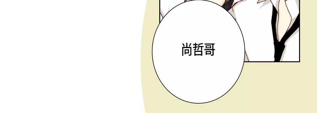 完美無缺的虜獲第30話
