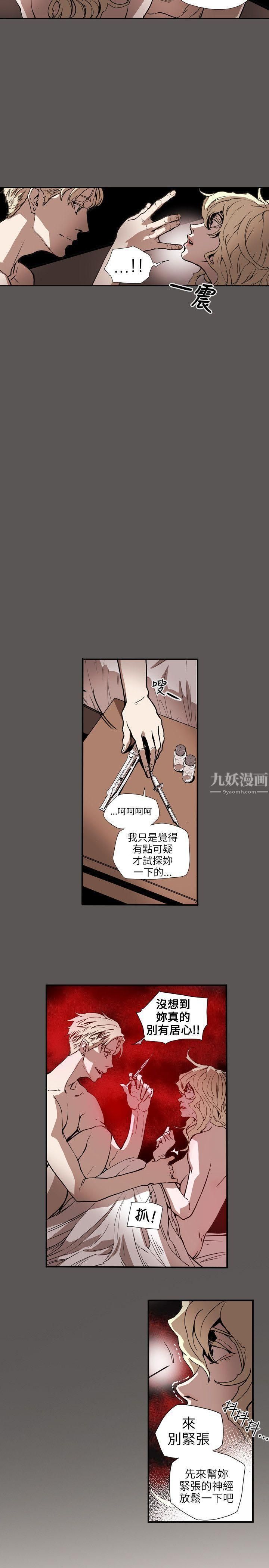 Honeytrap甜蜜陷阱第61话