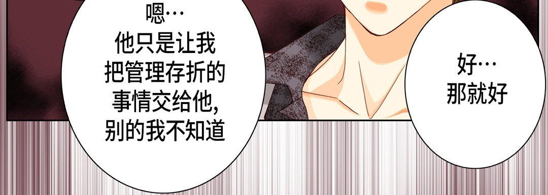 完美无缺的虏获第30话
