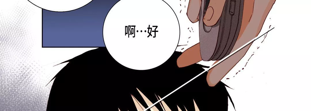 完美無缺的虜獲第30話