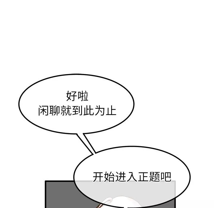 執著於他第25話