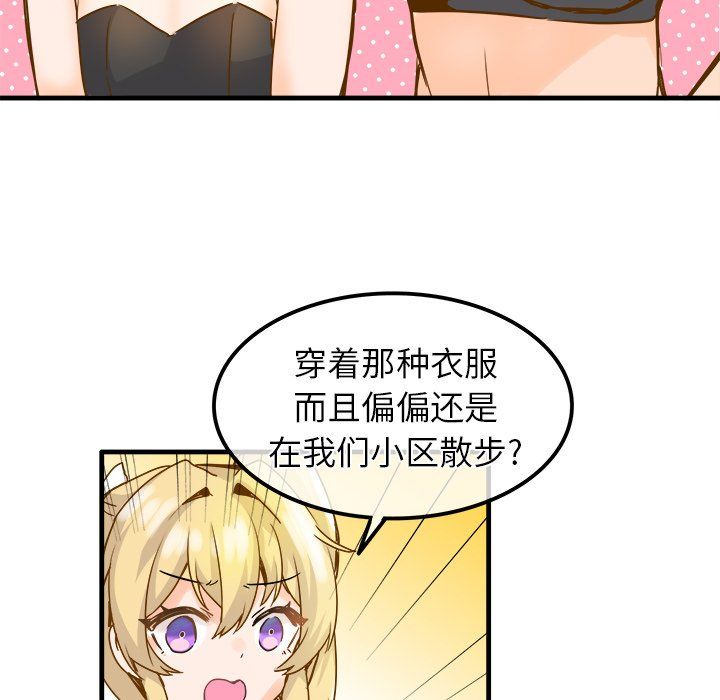 執著於他第25話