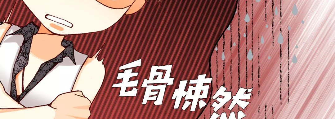 完美無缺的虜獲第30話