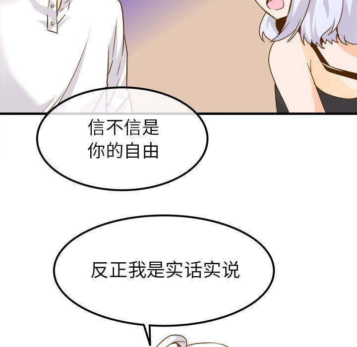 執著於他第25話