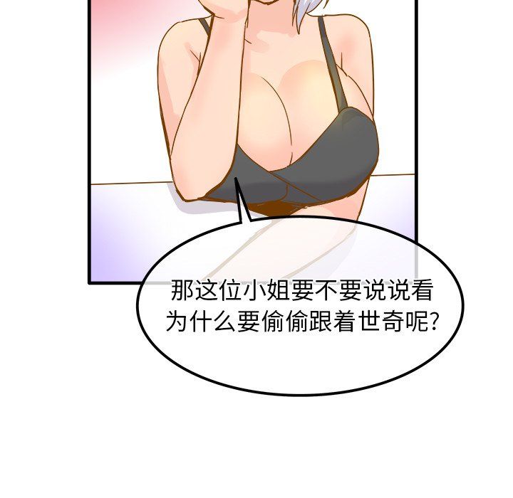 执着于他第25话