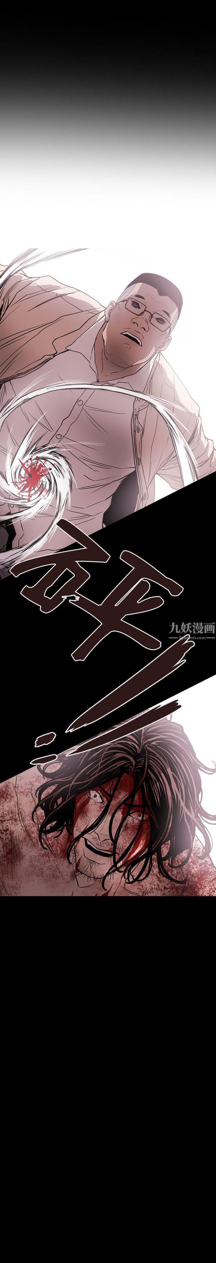 Honeytrap甜蜜陷阱第62话