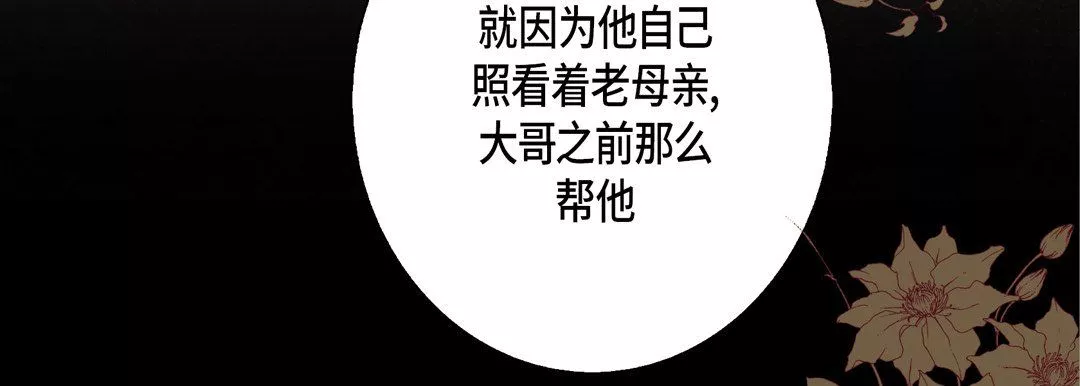 完美無缺的虜獲第30話