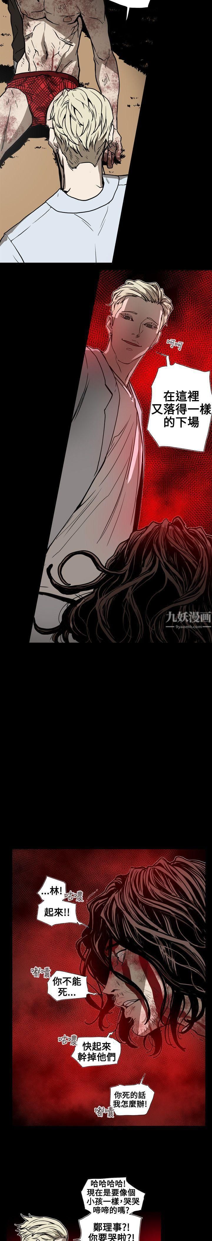 Honeytrap甜蜜陷阱第63话