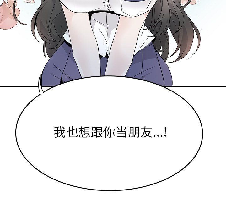 執著於他第25話