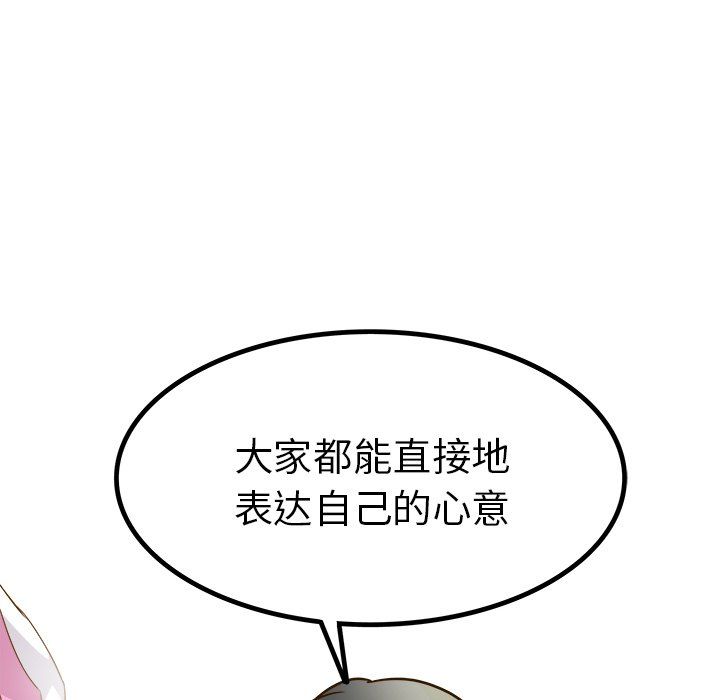 執著於他第25話