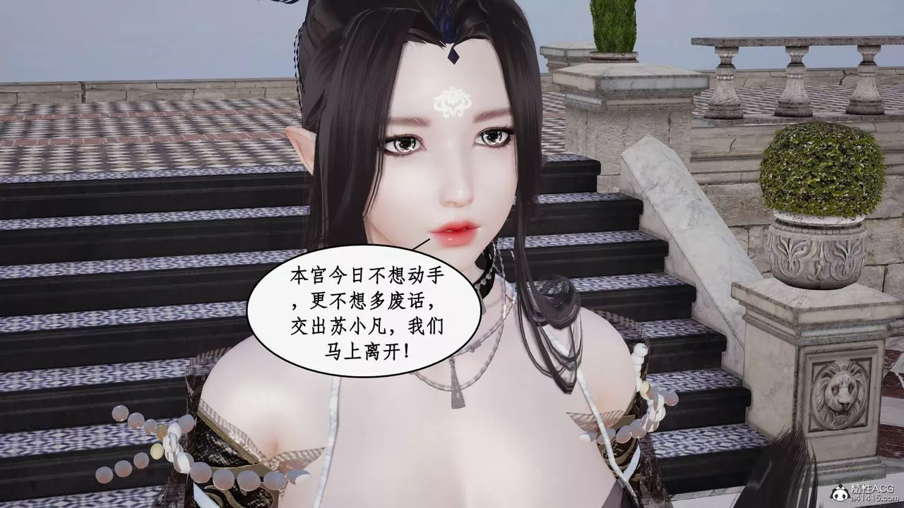 [3D]神州仙女錄第44話