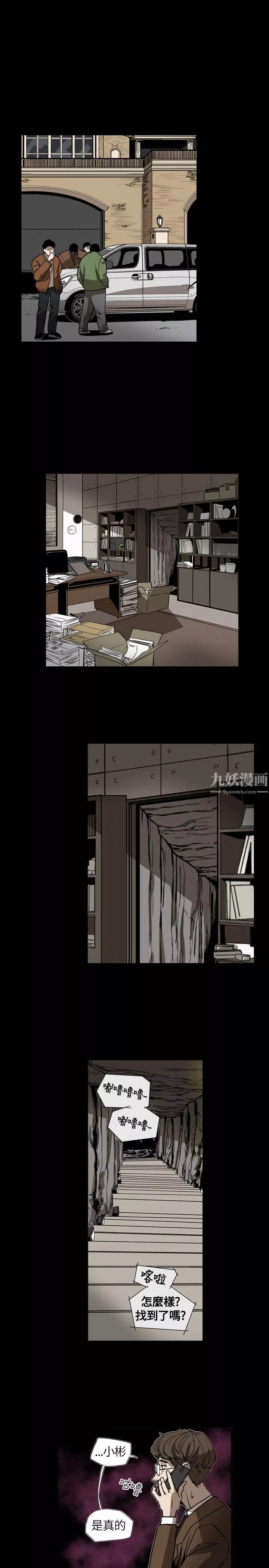 Honeytrap甜蜜陷阱第63話