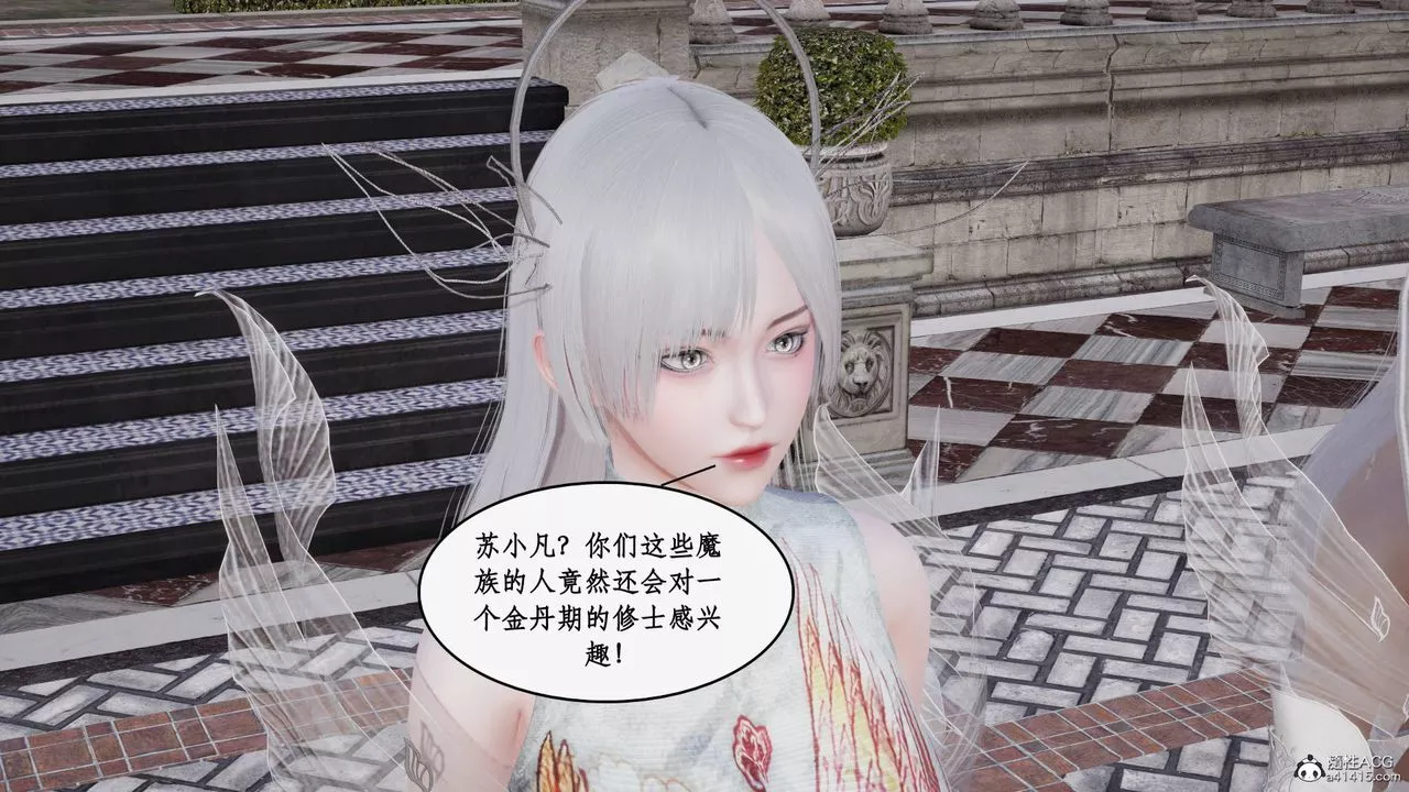 [3D]神州仙女錄第44話
