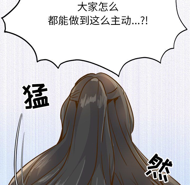 执着于他第25话