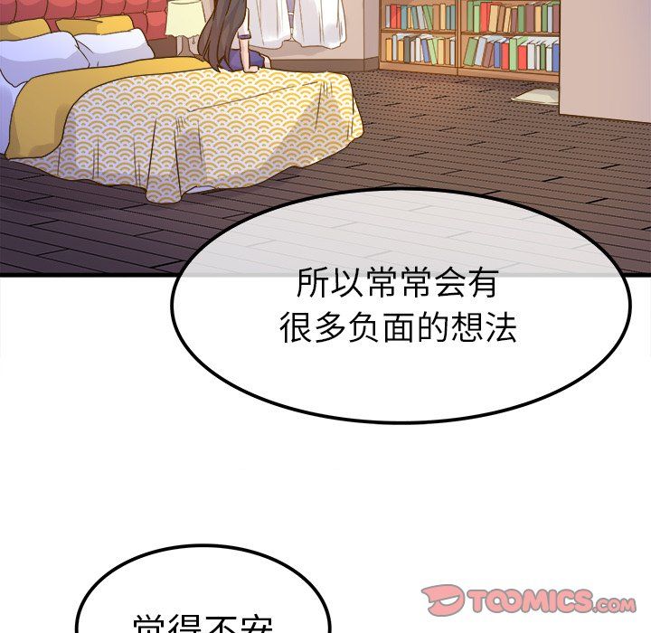 执着于他第25话
