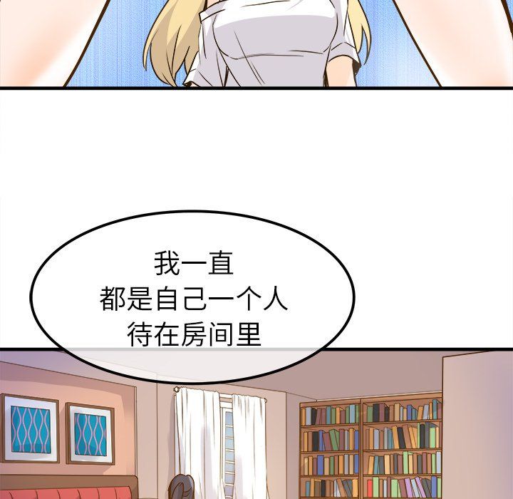 執著於他第25話