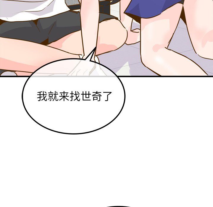 執著於他第25話