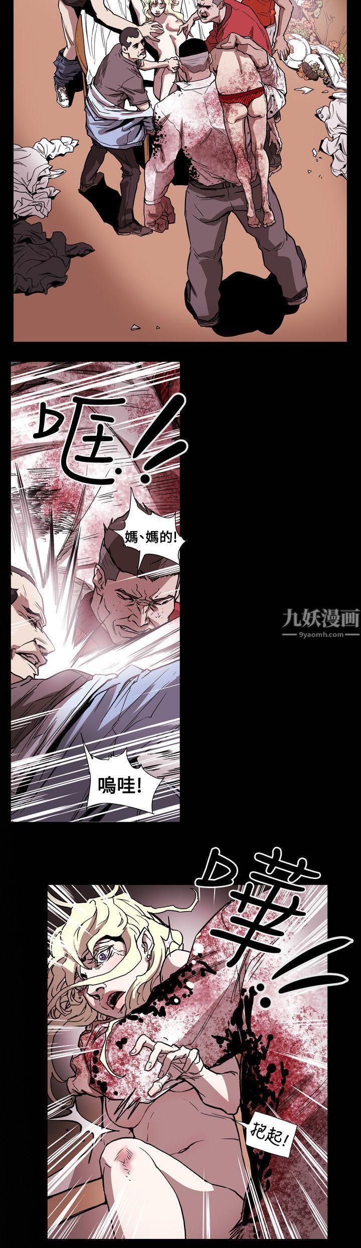 Honeytrap甜蜜陷阱第64话