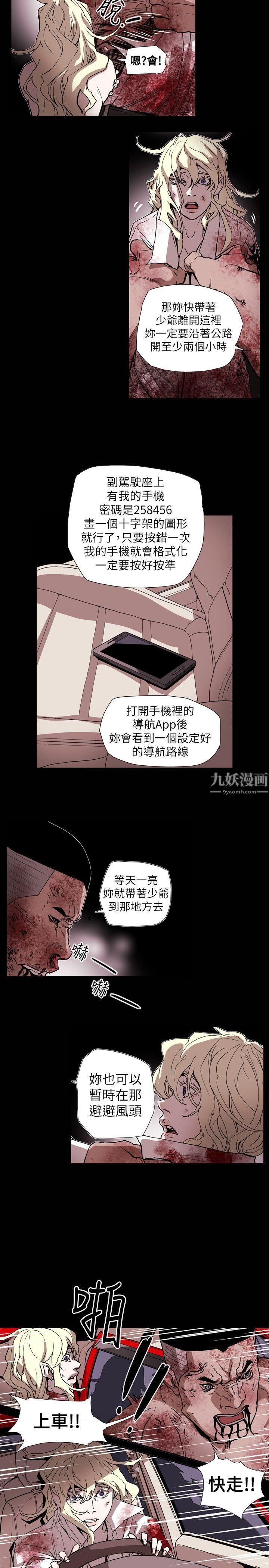 Honeytrap甜蜜陷阱第64话
