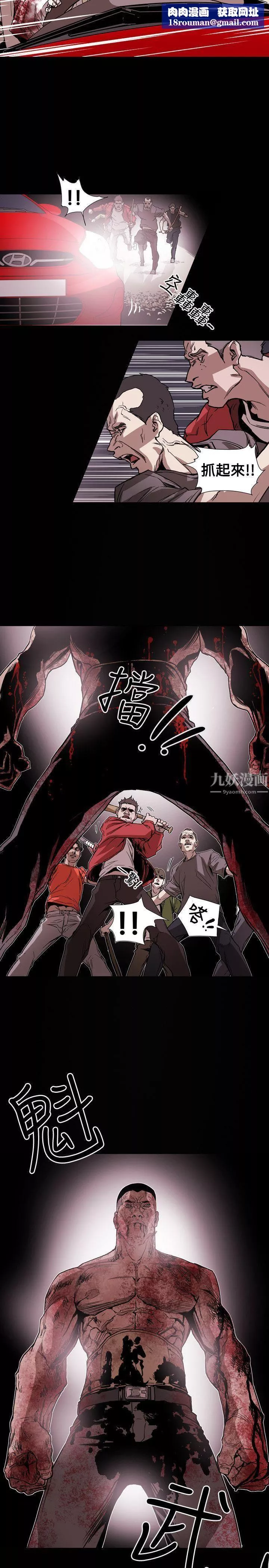 Honeytrap甜蜜陷阱第64話
