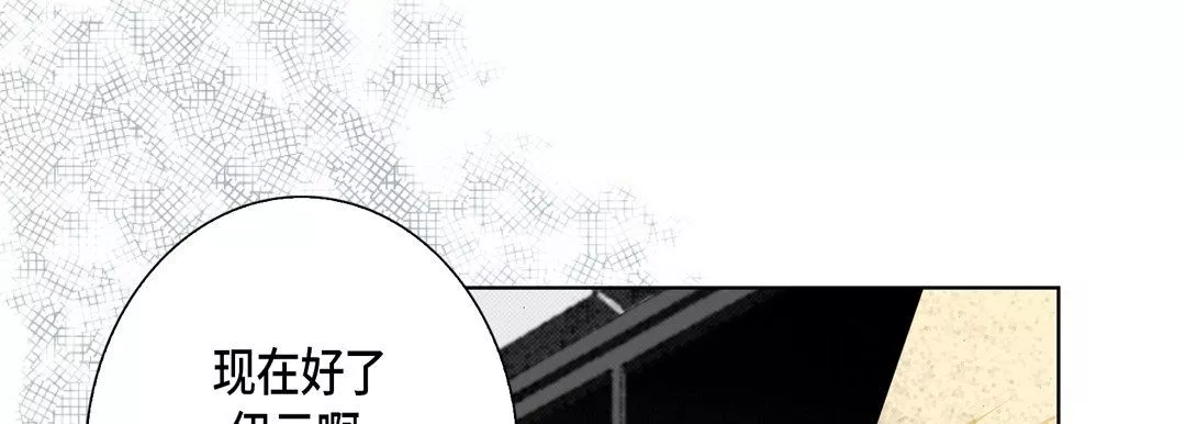 完美無缺的虜獲第31話