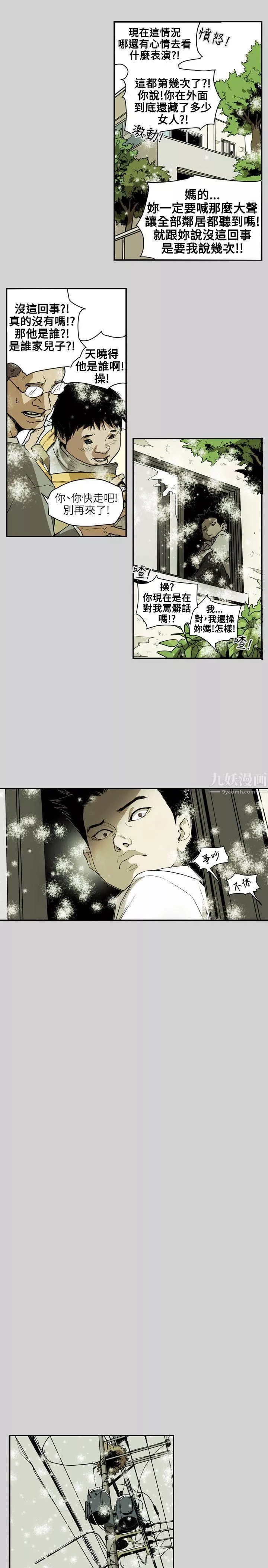 Honeytrap甜蜜陷阱第65話