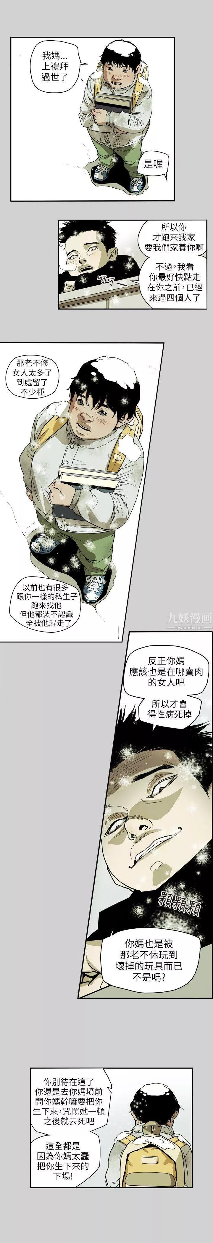 Honeytrap甜蜜陷阱第65話