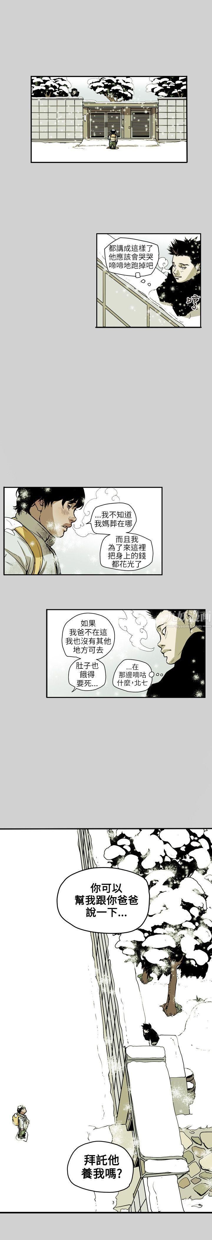 Honeytrap甜蜜陷阱第65话