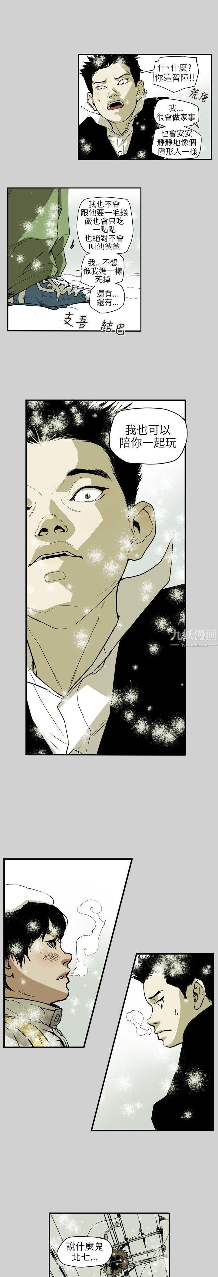 Honeytrap甜蜜陷阱第65话