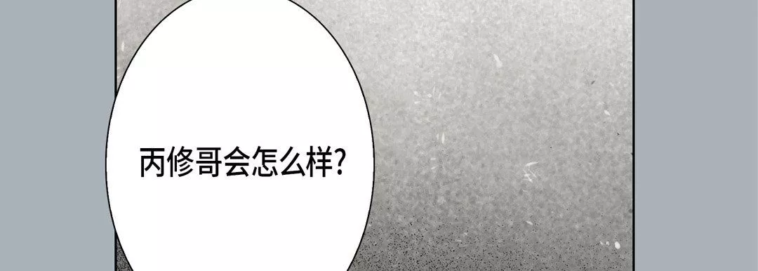 完美無缺的虜獲第31話