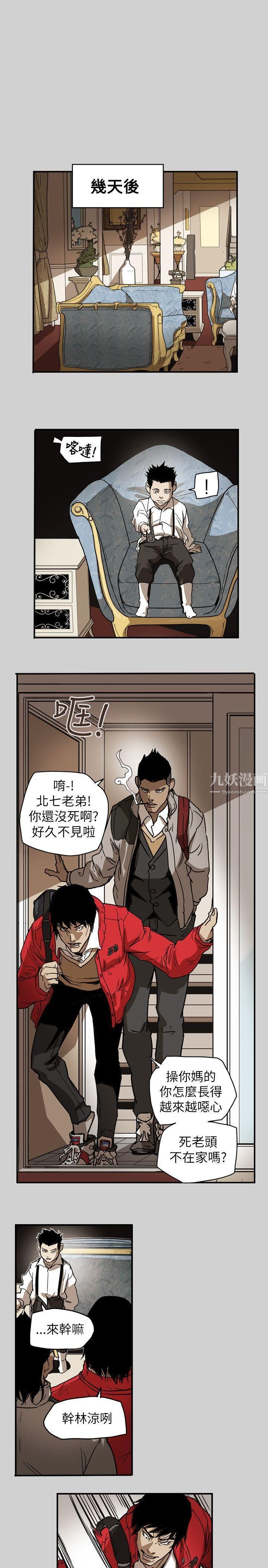 Honeytrap甜蜜陷阱第65话
