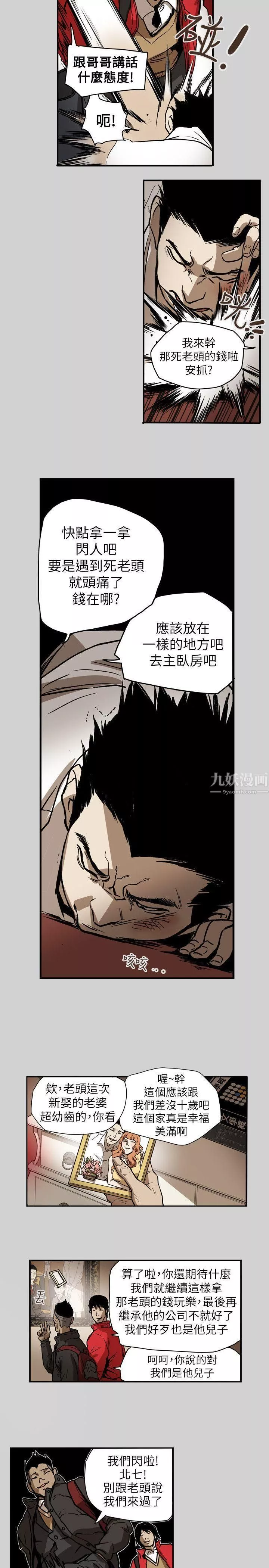 Honeytrap甜蜜陷阱第65話