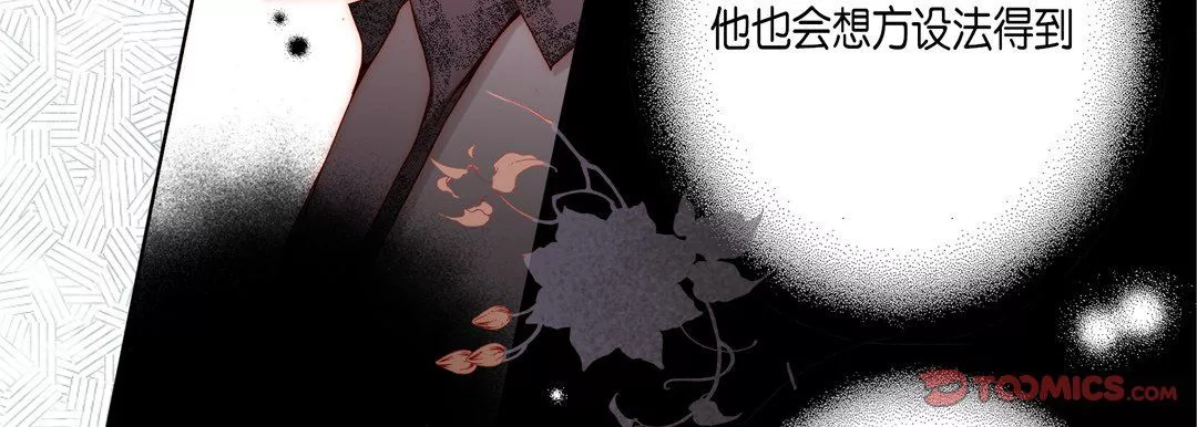 完美無缺的虜獲第31話