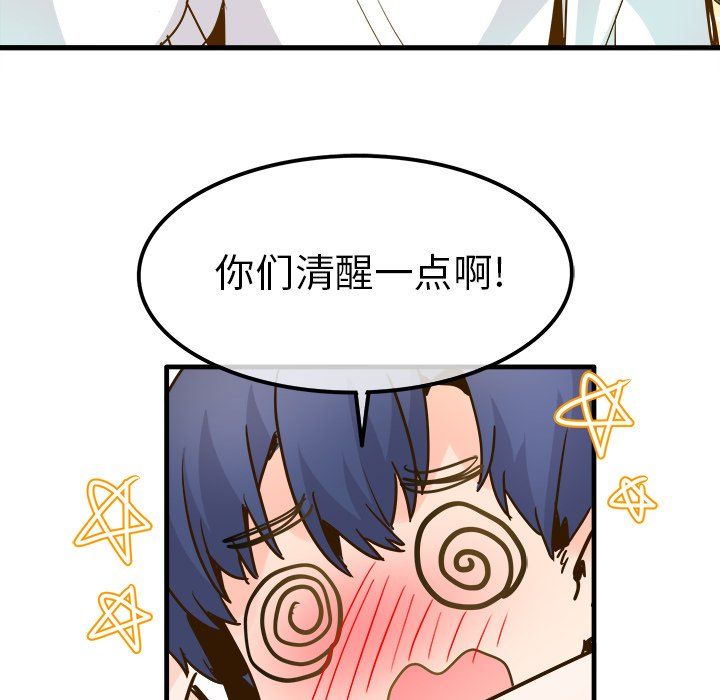 執著於他最終話
