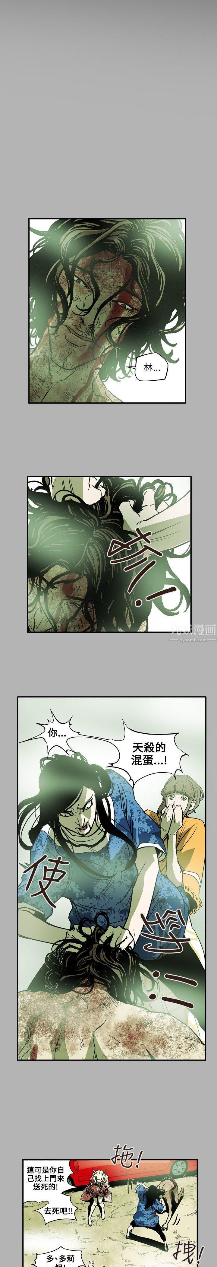 Honeytrap甜蜜陷阱第66話