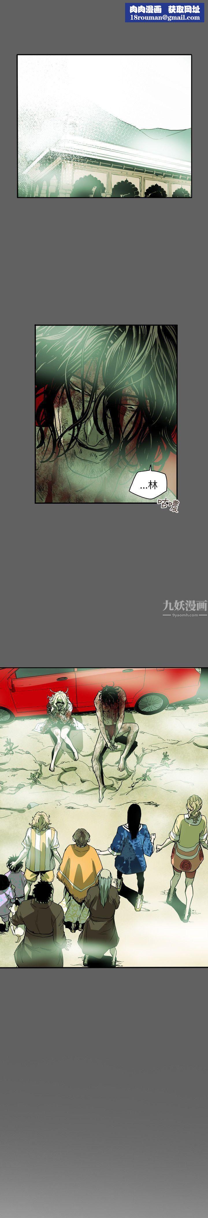Honeytrap甜蜜陷阱第66話