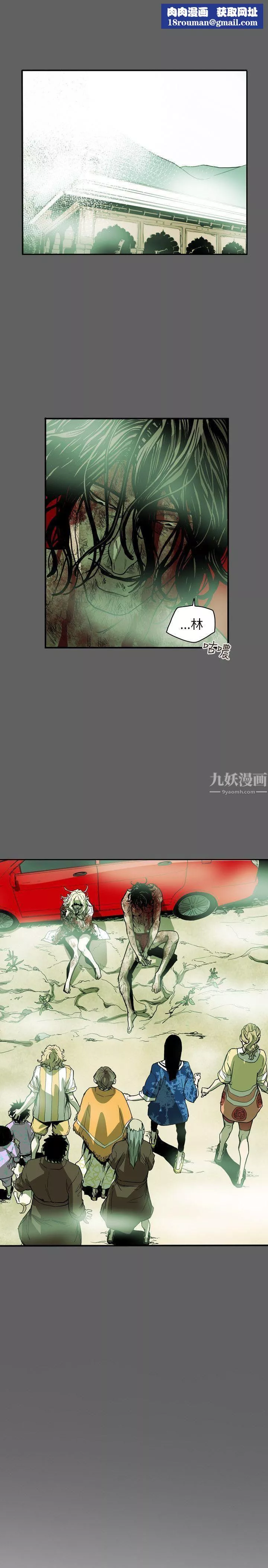 Honeytrap甜蜜陷阱第66話