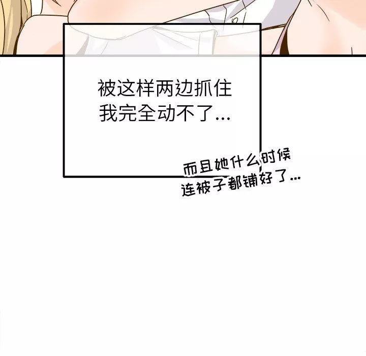 執著於他最終話