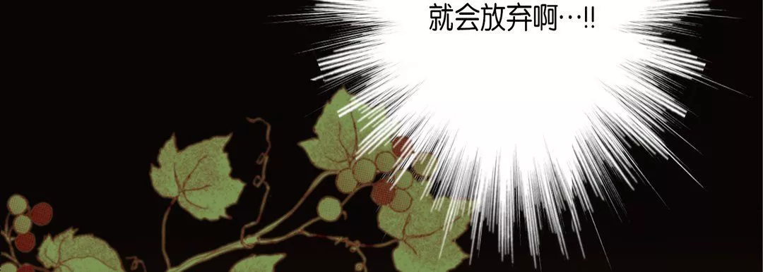 完美無缺的虜獲第31話