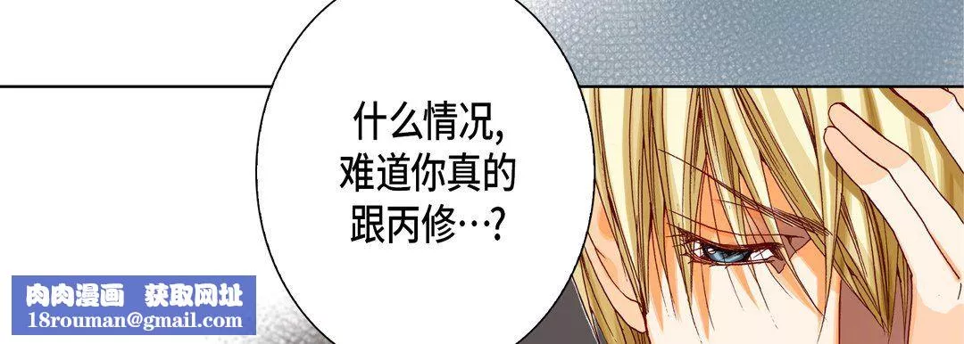 完美無缺的虜獲第31話