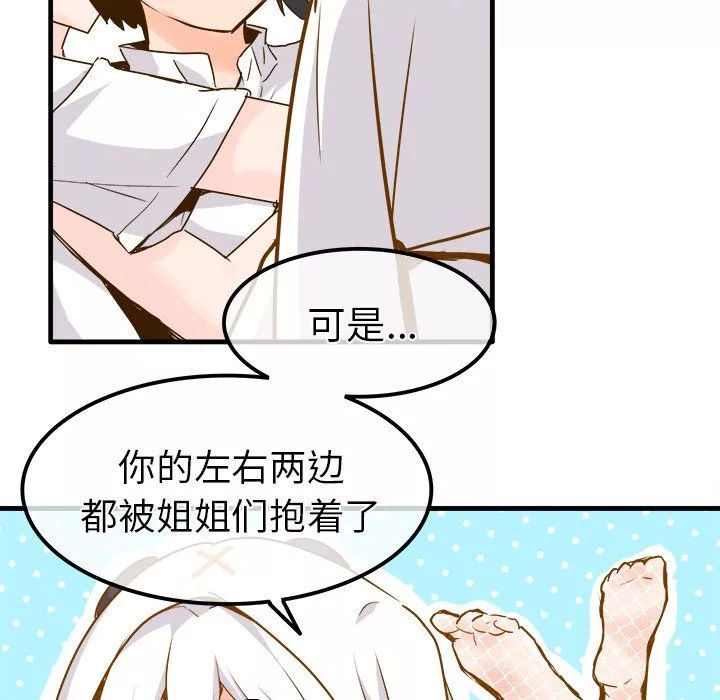 執著於他最終話